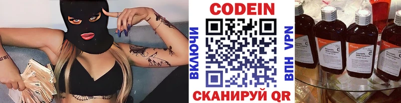 Кодеиновый сироп Lean напиток Lean (лин)  дарнет шоп  Орлов 