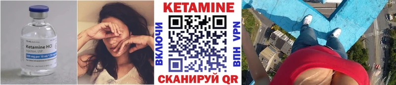 Кетамин VHQ  мега как войти  Орлов 