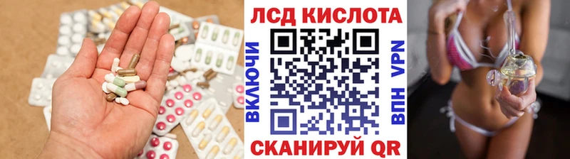 LSD-25 экстази кислота  Орлов 