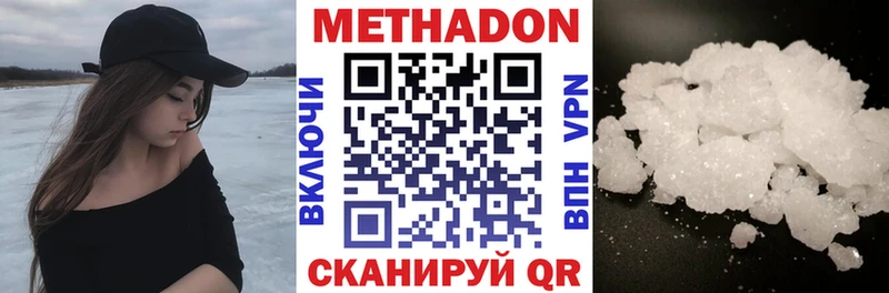 Метадон кристалл Орлов